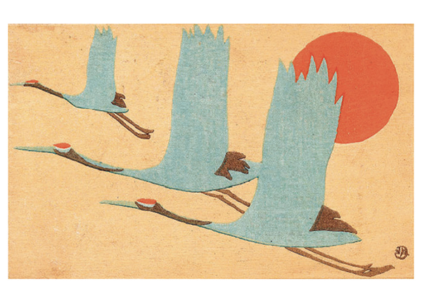 'Cranes and Sun' by Sugiura Hisui, Japanese (B513) 